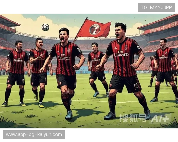 AC米兰掌控比赛主动权